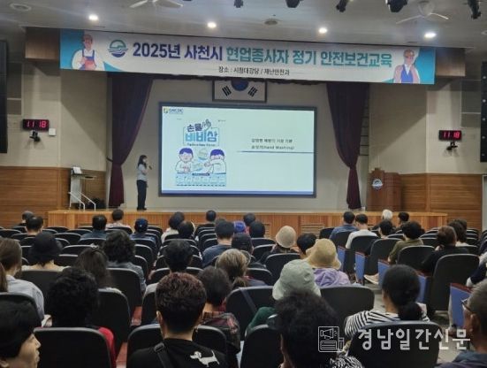 진드기 매개 감염병 및 올바른 손씻기 교육