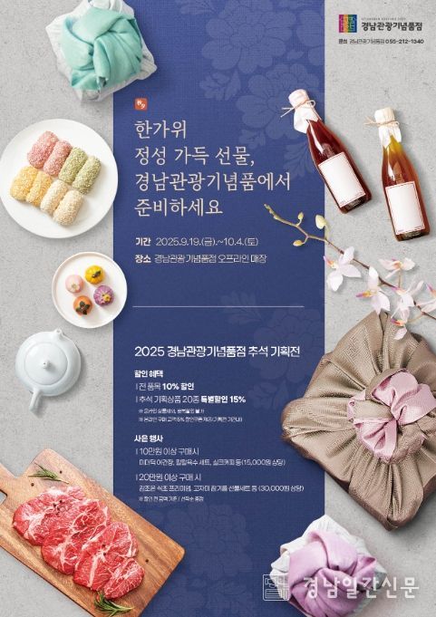 추석기획전 포스터