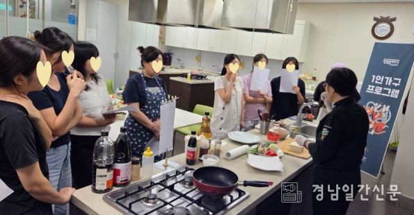 1인가구 요리교실 실시