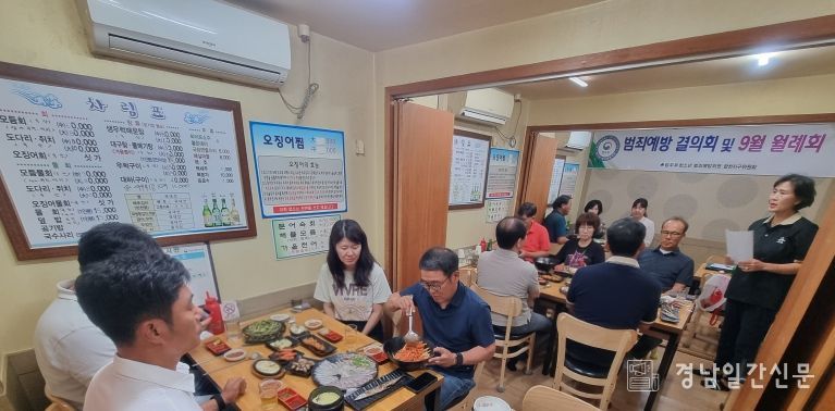 법무부 청소년범죄예방위원 합천지구위원회, 9월 월례회 개최