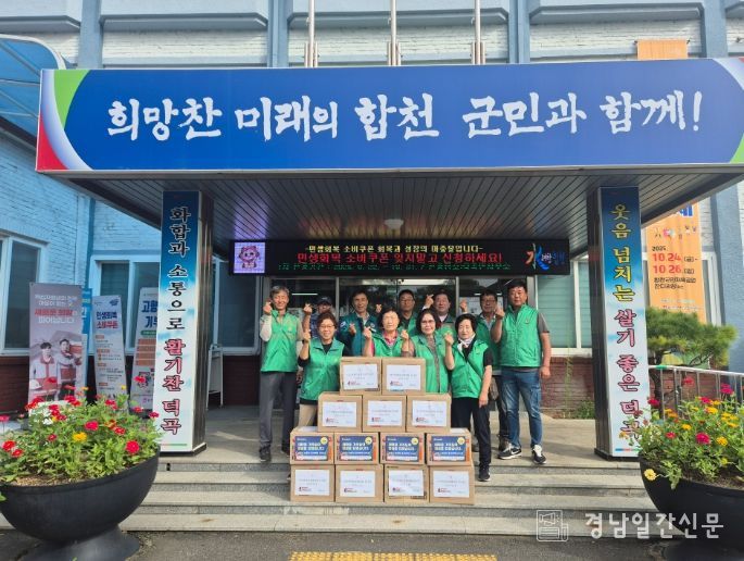 부녀회 추석맞이 성품기탁 행사