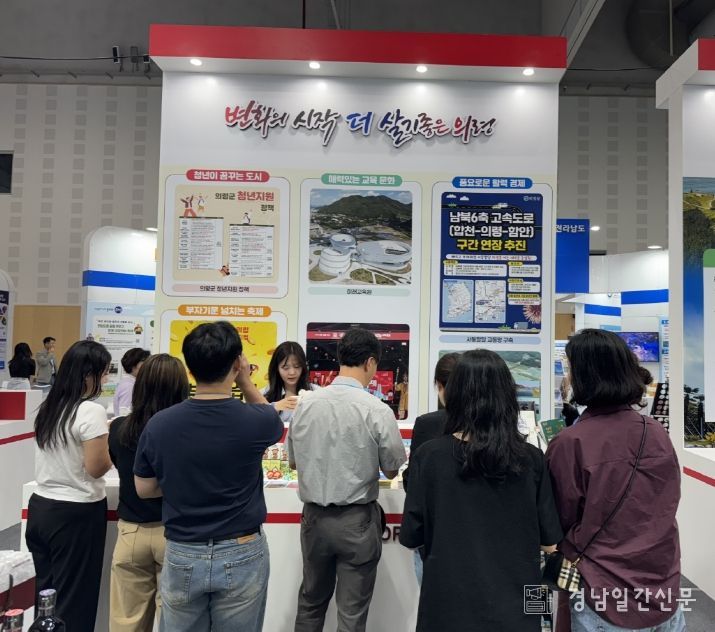 2025년 지역경제혁신박람회 참가