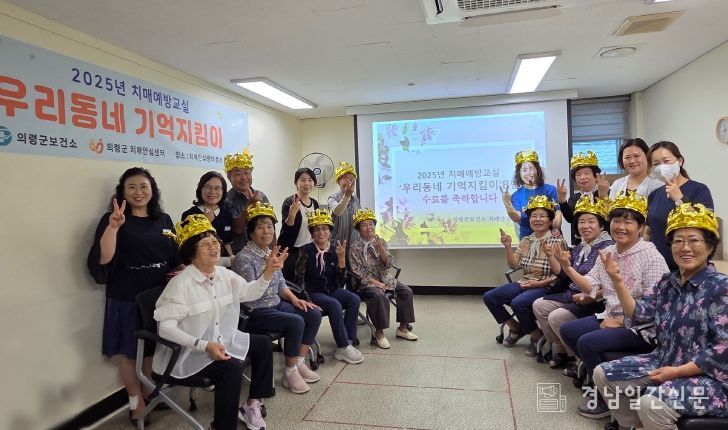 우리동네 기억지킴이’ 치매예방교실 수료식