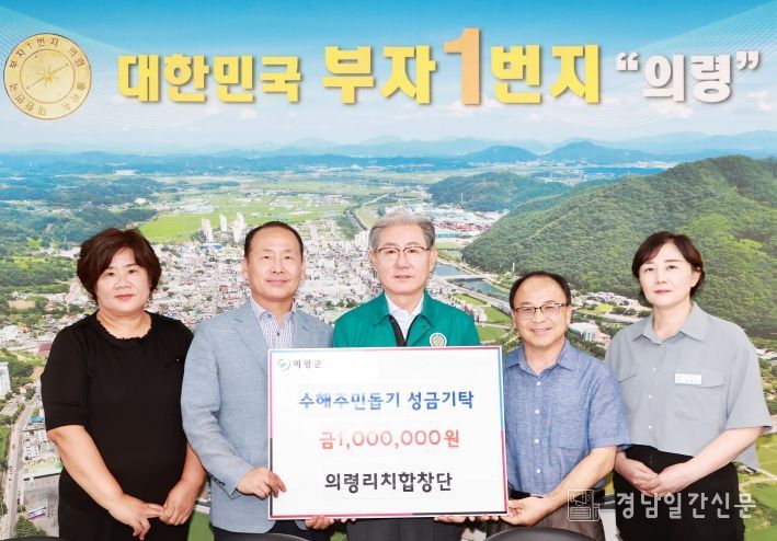 의령리치합창단 수해복구 성금 100만원 기탁