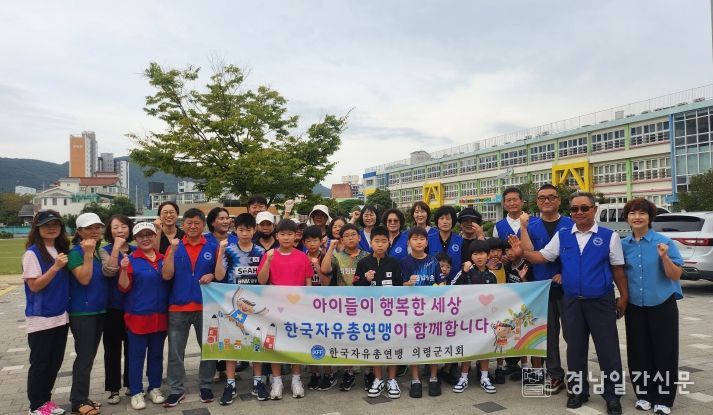 한국자유총연맹 의령군지회, 남산초 학교폭력예방 캠페인