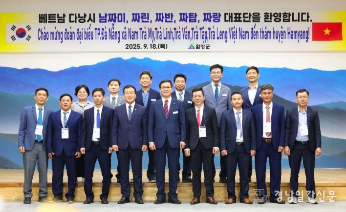 베트남 자매도시 남짜미 5개 면 대표단, 제20회 함양산삼축제 방문