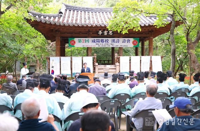 함양향교·천령한시협회, 구졸암 양희 선생 추모 한시 시회