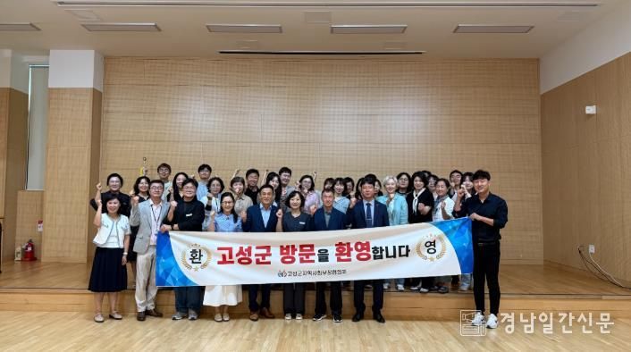 합천군지역사회보장협의체, 경남 고성군 방문해 복지 현안 및 운영 성과 공유