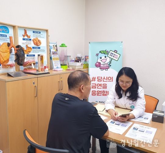 AI와 함께하는 금연 마음산책, 함안군보건소에서 첫걸음