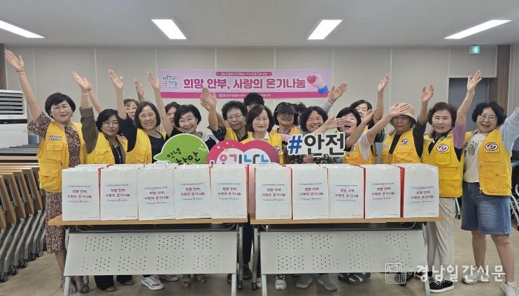 025년 함안군 자원봉사 우수프로그램 선정‘희망 안부, 사랑의 온기나눔’ 활동 전개