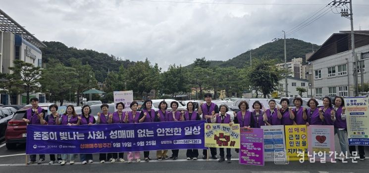 함안군, 성매매 추방을 위한 거리 홍보 캠페인 실시