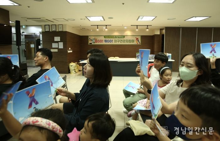 진주시, 어린이 가족과 함께하는 건강도시 플로깅 캠페인 성료