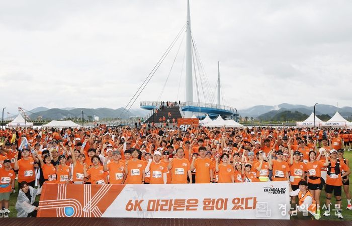 글로벌 6k for water 마라톤 창원대회 성료