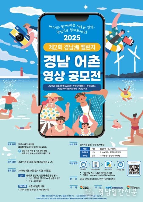 어촌영상공모전포스터