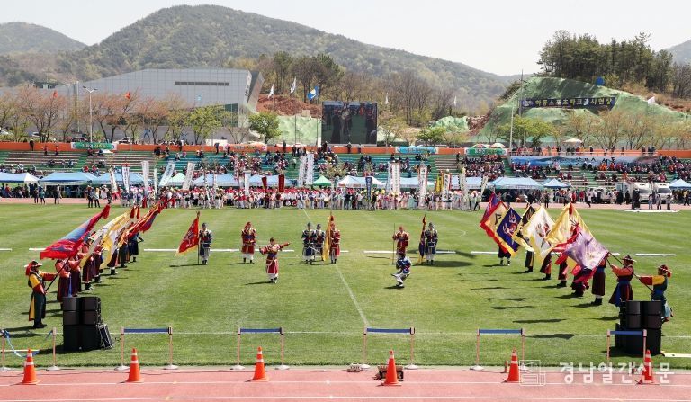 하동군민체육대회