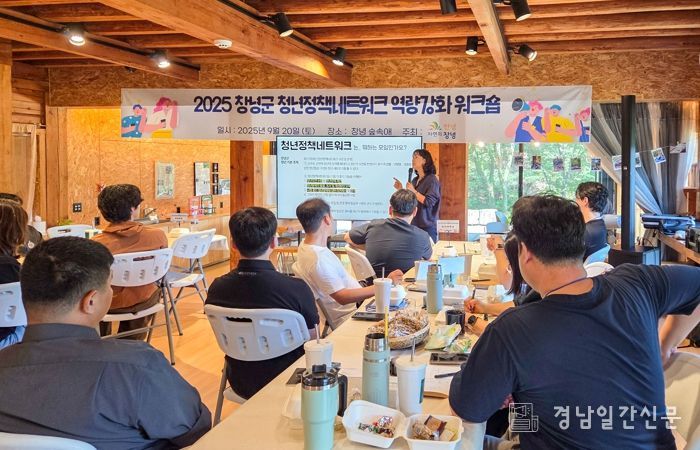 청년정책네트워크 위원들이 참여한 역량강화 워크숍 모습