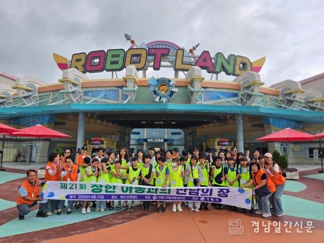 제21회 장한아동과의 만남의 장 행사