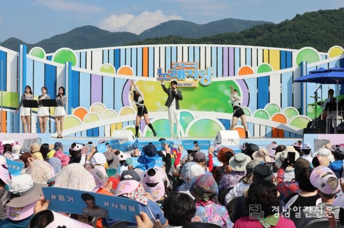 KBS전국노래자랑 양산시 편