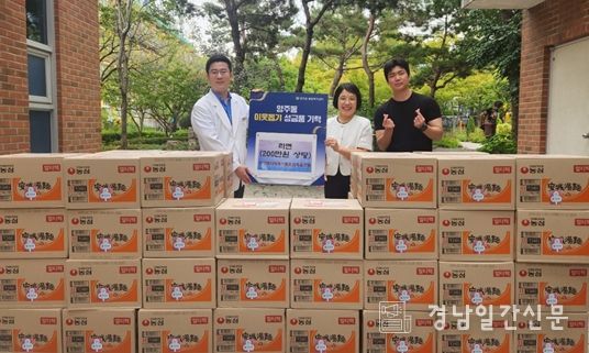 양산마디척마취통증의학과의원, 추석맞이 이웃돕기 라면 기탁