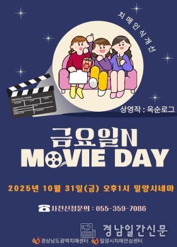 금요일N무비데이 포스터