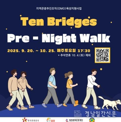 Ten Bridges Pre-Night Walk 포스터