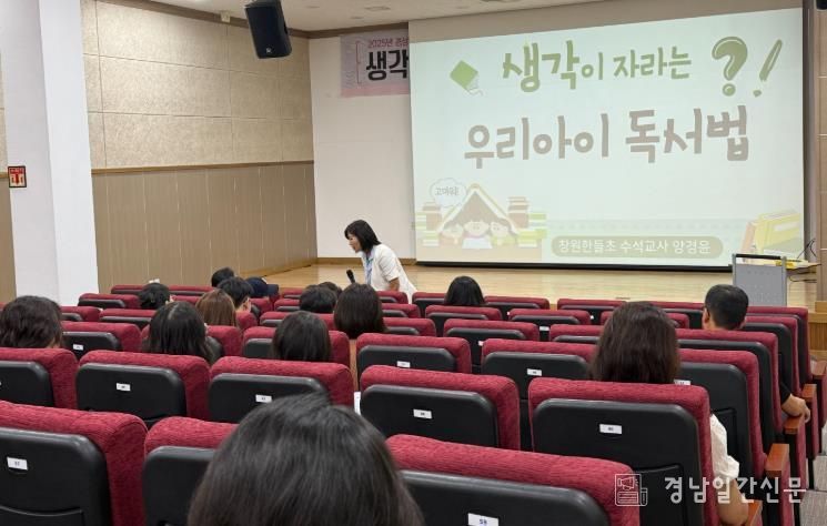 함안군립 칠원도서관‘하브루타 독서법’특강 성황리에 마쳐