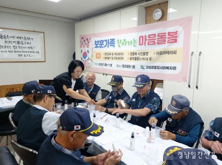 보훈가족과 함께하는 아로마 테라피수업 진행