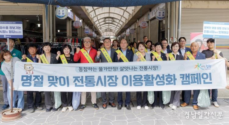 합천군, 2025년 추석 명절 대비 물가대책위원회 개최