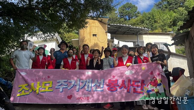 조사모주거개선봉사단, 칠산서부동 취약가구 주거환경 개선