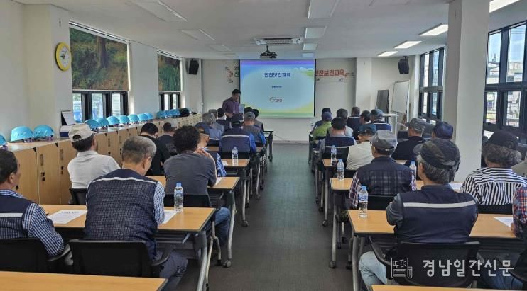 밀양시가 22일 산불대응센터에서 2025년 하반기 산림병해충예찰방제단 근로자 안전보건교육을 실시하고 있다.
