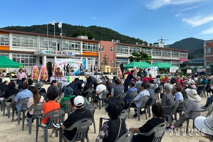 제24회 정동면민체육대회 성료