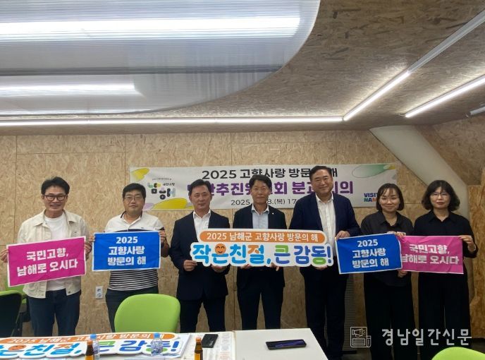 고향사랑 방문의 해’추진위 분과위원장 간담회