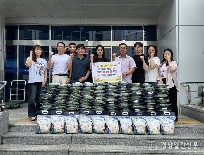 하동군 그리다, 추석 맞아 쌀 150포 후원
