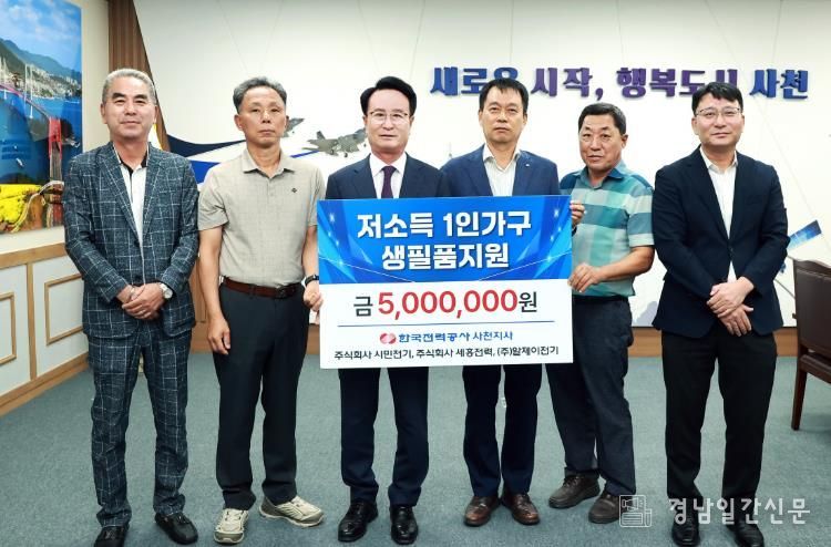 한국전력공사 사천지사, 배전협력회사 3개소, 희망나눔 4000 이웃사랑 성금 기탁.