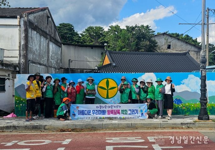 대지면 모산마을서 ‘알록달록 벽화그리기’ 추진
