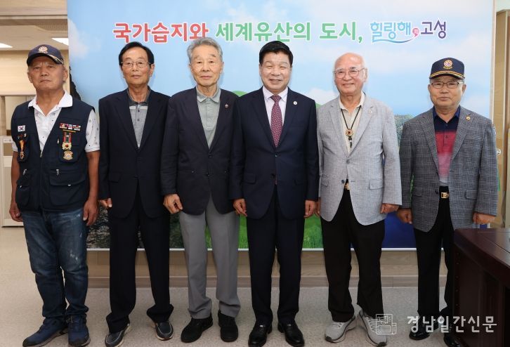 고성군수, 보훈단체 협의회와 소통간담회