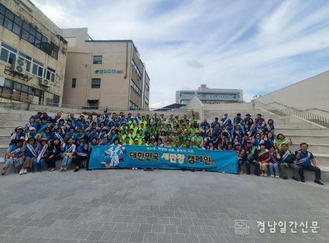 거제시, 추석맞이'대한민국 새단장'캠페인 추진