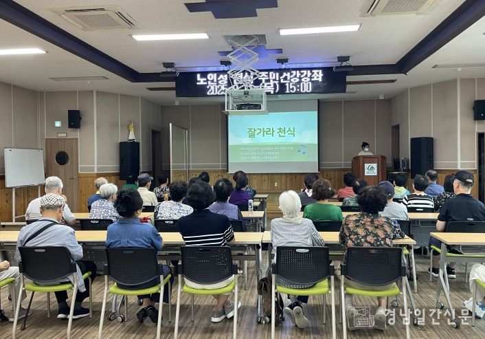 함안군보건소, 노인 대상 천식 주민건강강좌 성료