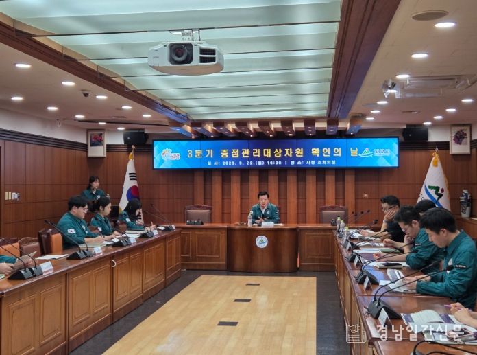 밀양시청 소회의실에서 열린 2025년 3분기 중점관리대상자원 확인의 날 회의 모습