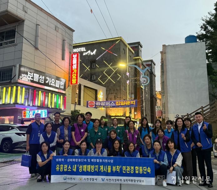 ‘유흥업소 성매매 방지 등 게시물 부착 점검’ 실시