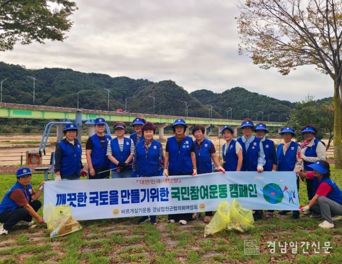 바르게살기운동 합천군여성회, 환경정화활동 및 정례회의