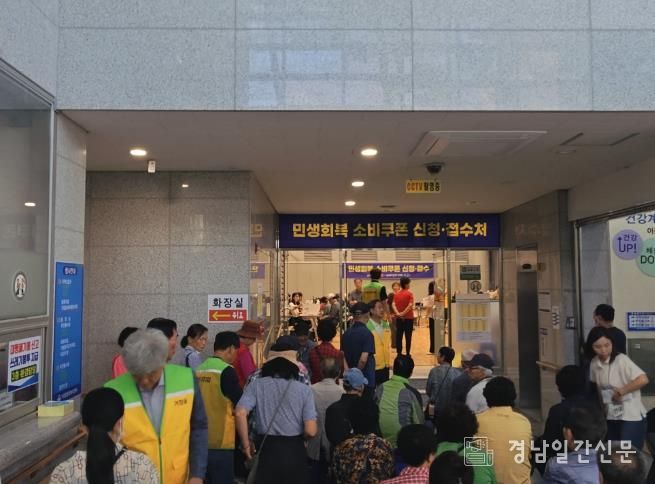 거창군 거창읍주민자치회, 민생회복 소비쿠폰 2차지급 방문민원 안내 봉사활동 펼쳐