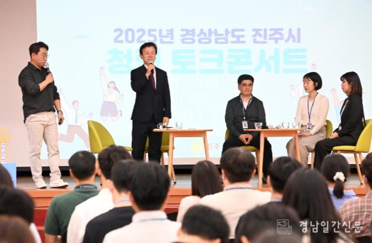 진주시, 청렴 토크 콘서트 개최