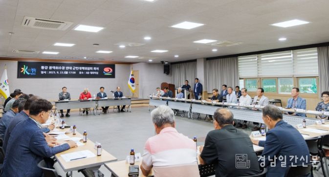 황강 광역취수장 반대 군민대책위원회, ‘낙동강 특별법’ 재발의에 따른 긴급회의 개최