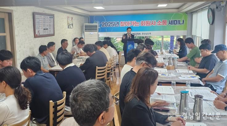 대한전문건설협회 고성군운영위원회,'찾아가는 소통 세미나'개최