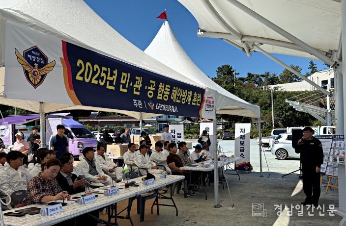 사천해경이 23일 하동근 술상항에서 해양오염사고 대응역량 강화를 위한 민·관·공 합동 해안방제훈련을 실시했다.