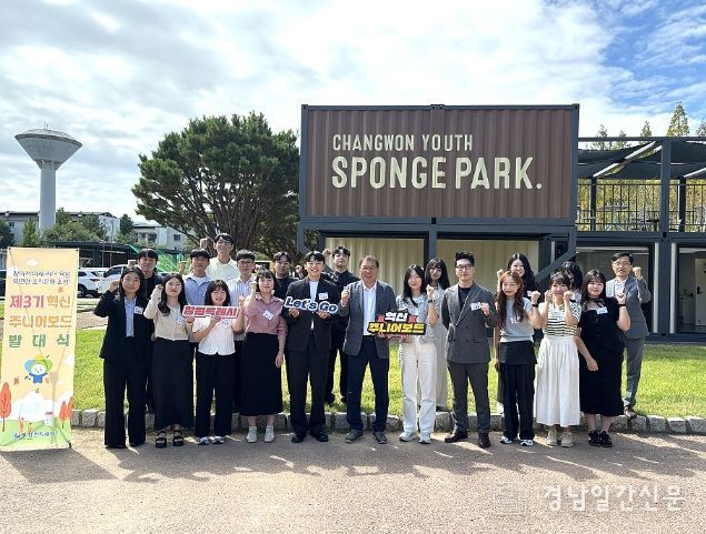 창원특례시, 제3기 혁신주니어보드 출범