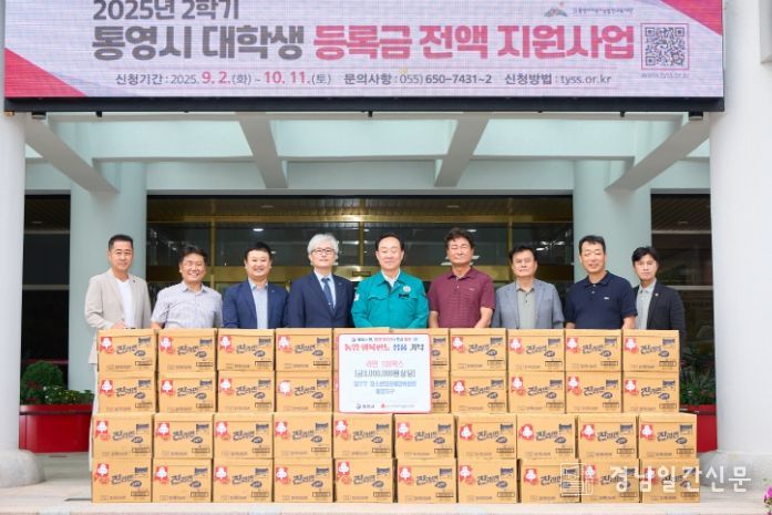 법무부 청소년범죄예방위원회 통영지구, 추석맞이 라면 100박스 기탁