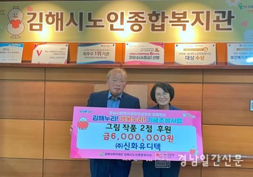 후원물품 전달식