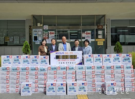 서김해새마을금고, 추석 맞이 “라면 100상자, 김 100세트” 기탁